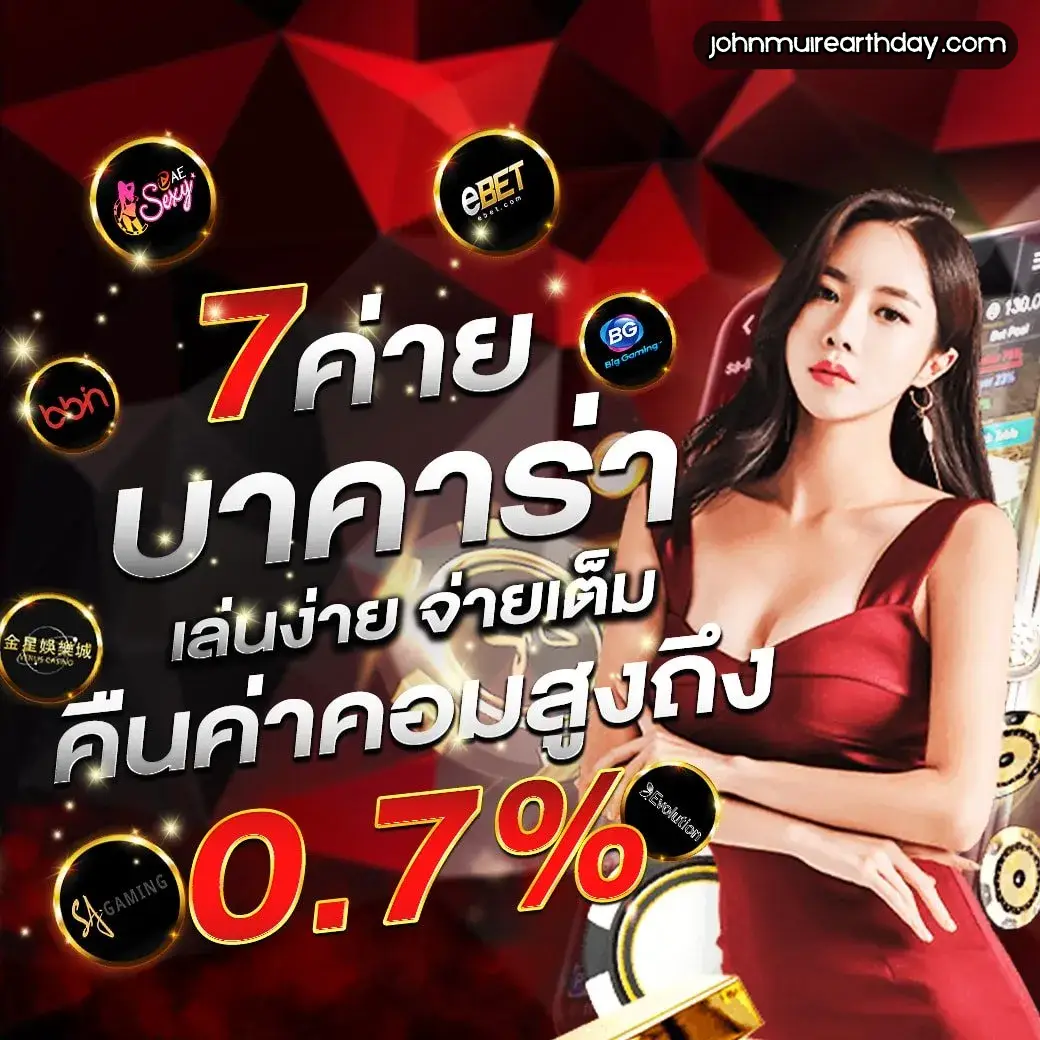 บาคาร่าสายฟ้า ทดลองเล่น