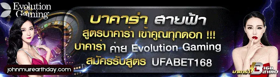 ทดลองเล่นบาคาร่าสายฟ้าฟรี