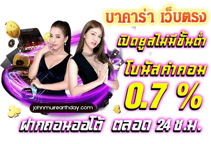เว็บ ตรง บา คา ร่า สายฟ้า